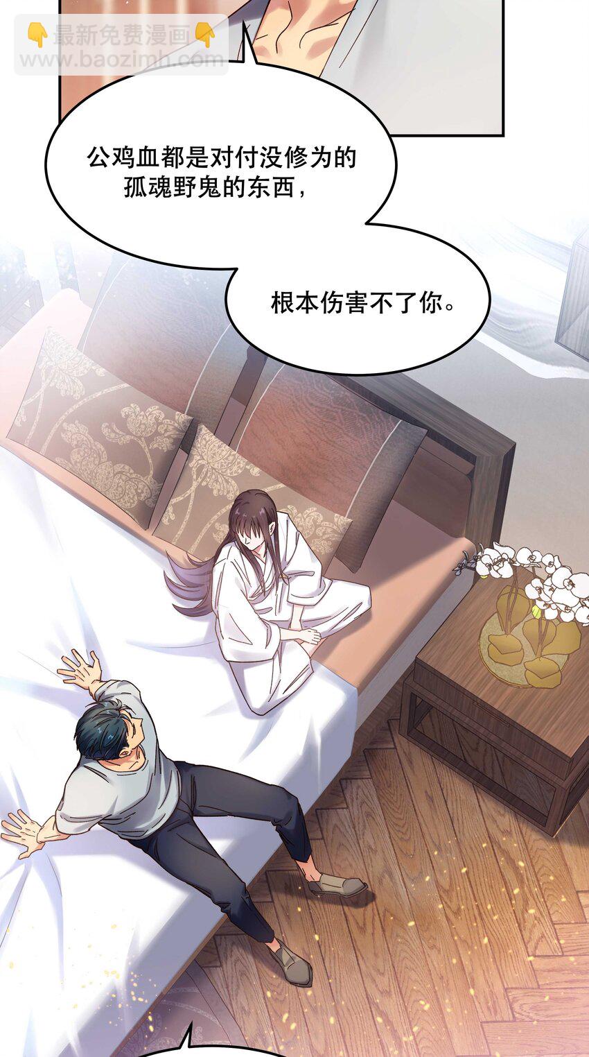 020 家庭不和睦？妇联上门！-第22话