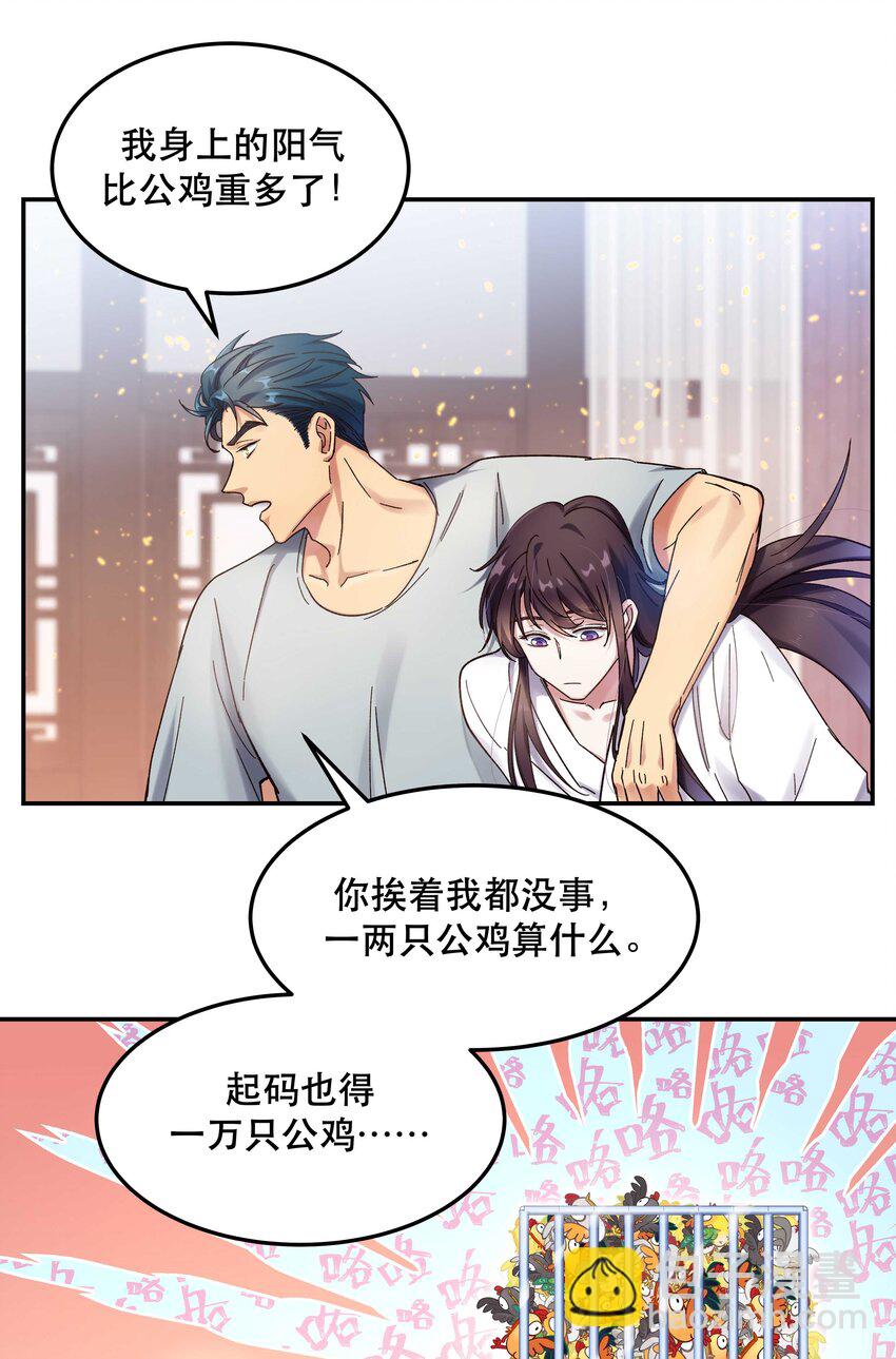 020 家庭不和睦？妇联上门！-第22话