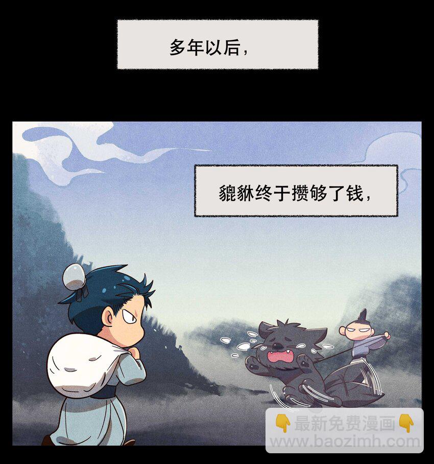 特别篇 睡前读物-第24话