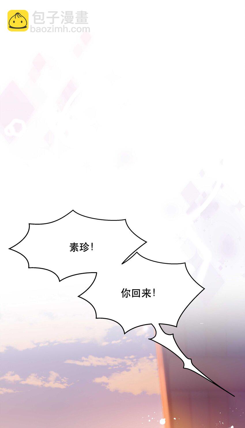 023 在说我什么呢？-第28话