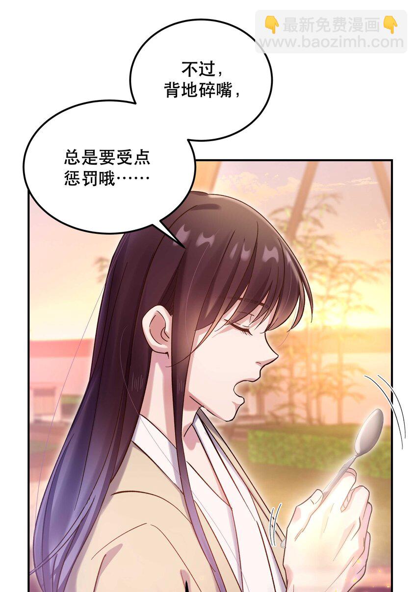 023 在说我什么呢？-第28话