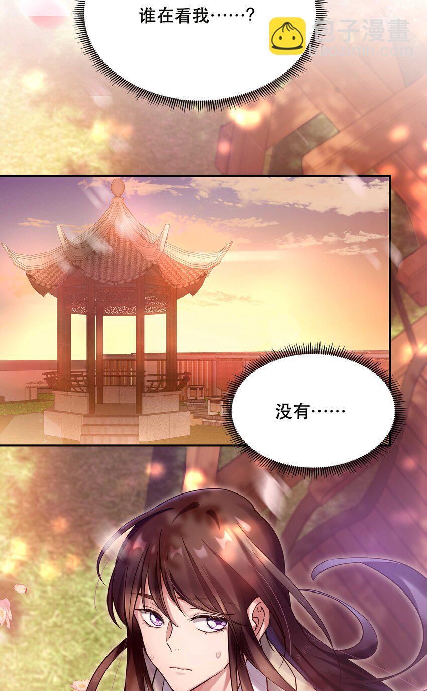 023 在说我什么呢？-第28话