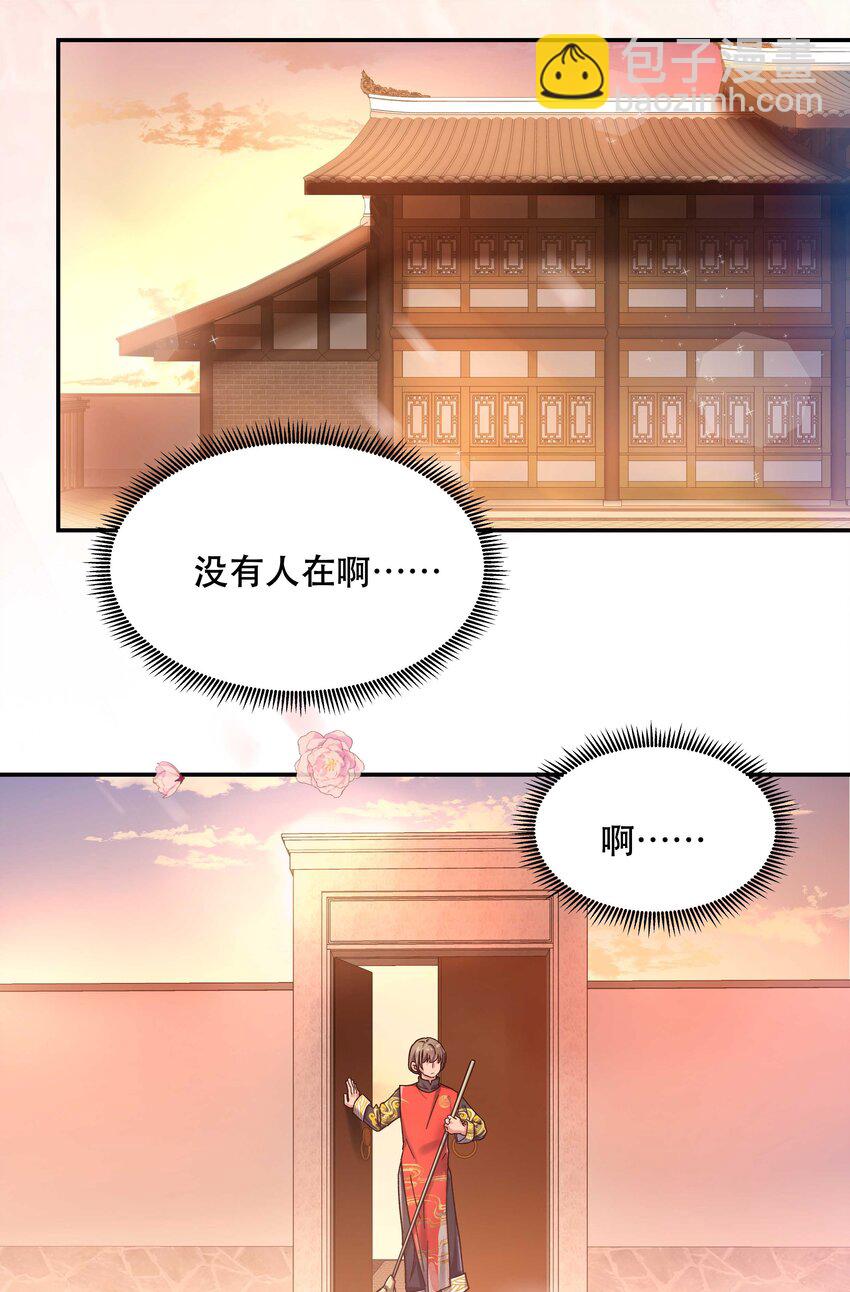 023 在说我什么呢？-第28话
