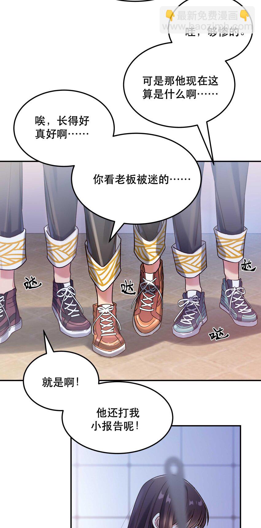 023 在说我什么呢？-第28话