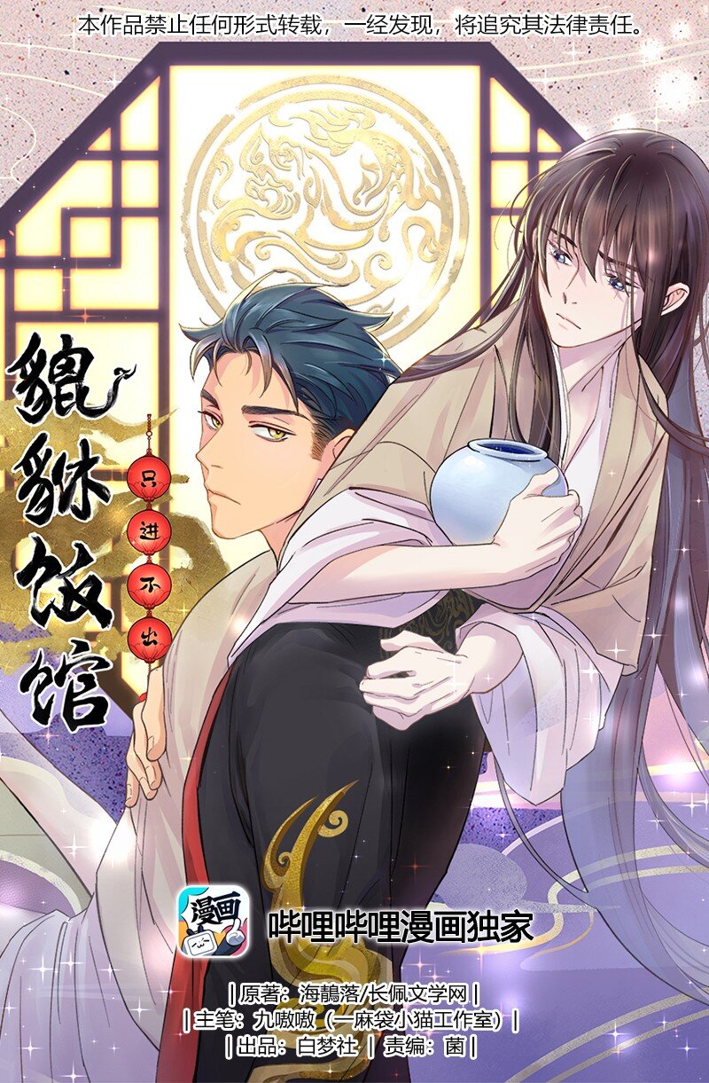 003 把这药喝了！-第4话