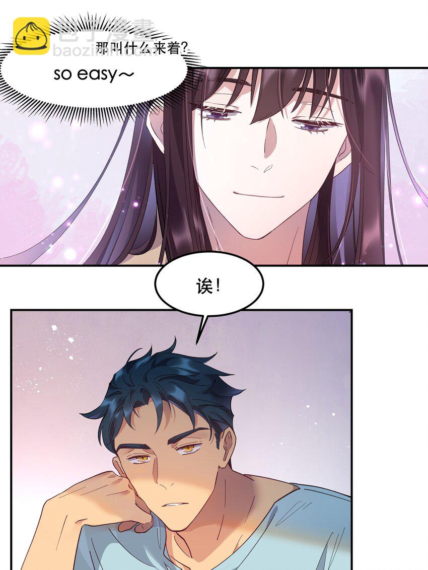 003 把这药喝了！-第4话