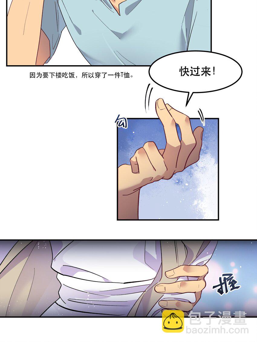 003 把这药喝了！-第4话