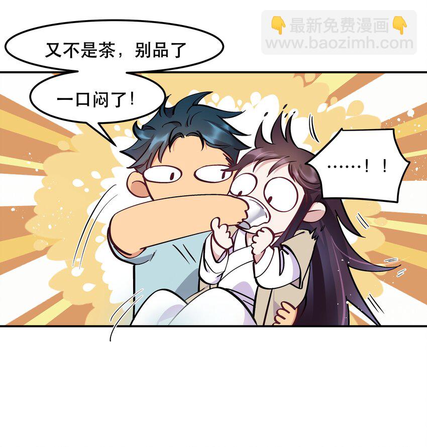 003 把这药喝了！-第4话
