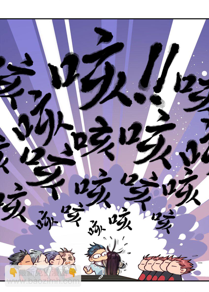 003 把这药喝了！-第4话
