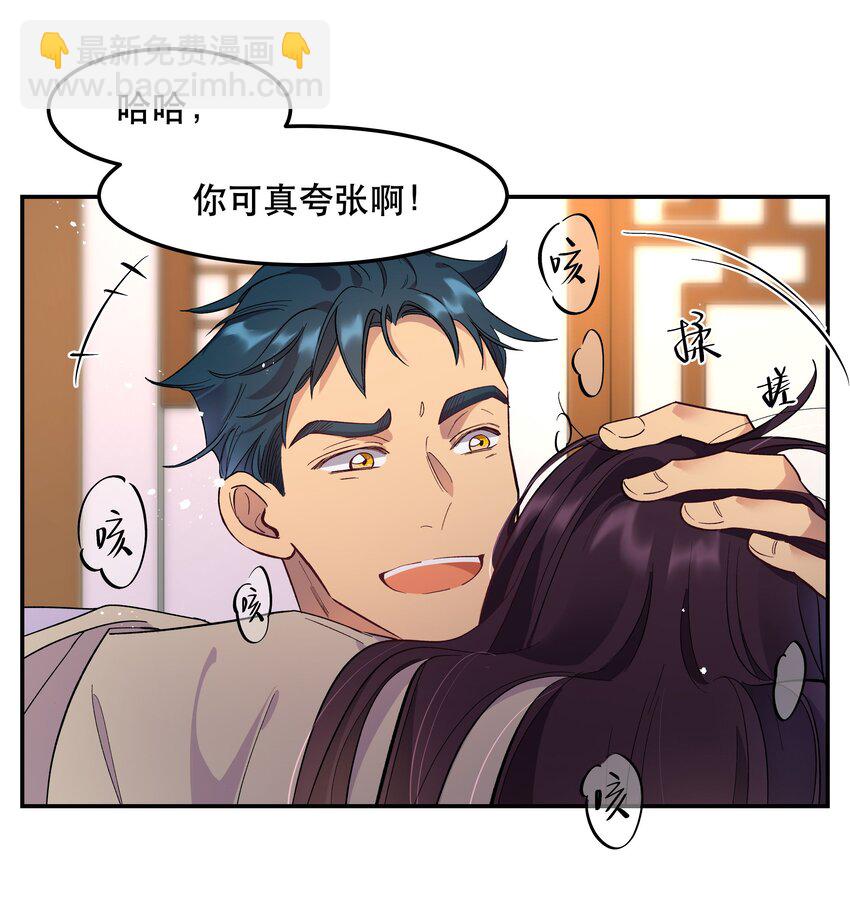 003 把这药喝了！-第4话