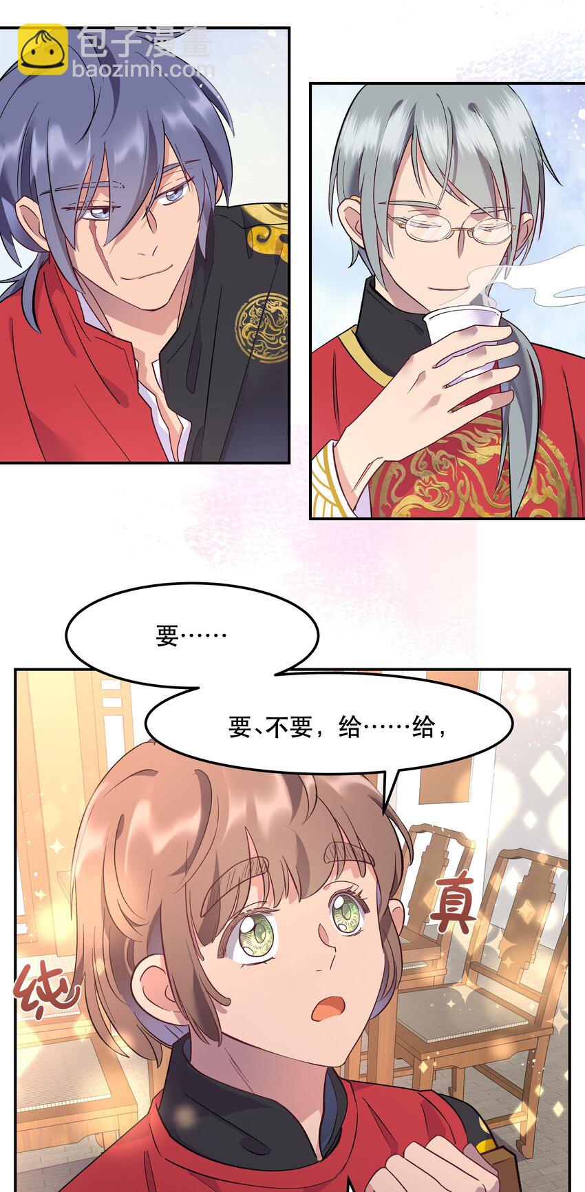 003 把这药喝了！-第4话