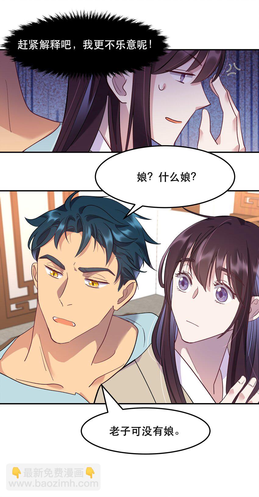 003 把这药喝了！-第4话