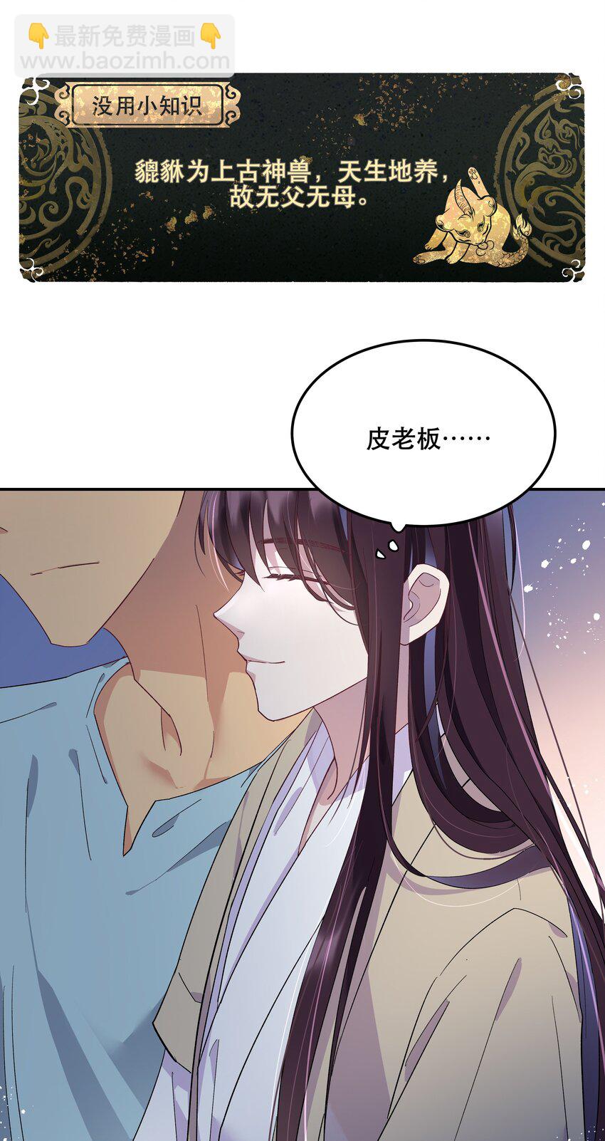 003 把这药喝了！-第4话