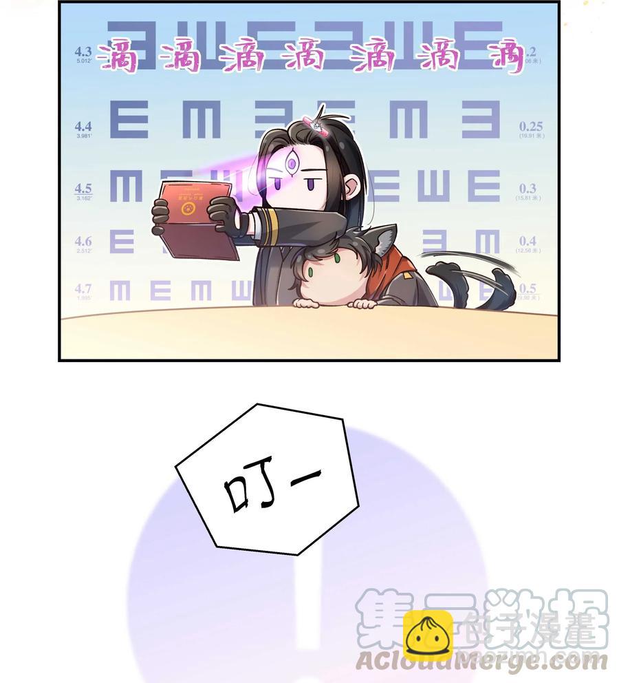 027 赶紧查你的-第32话