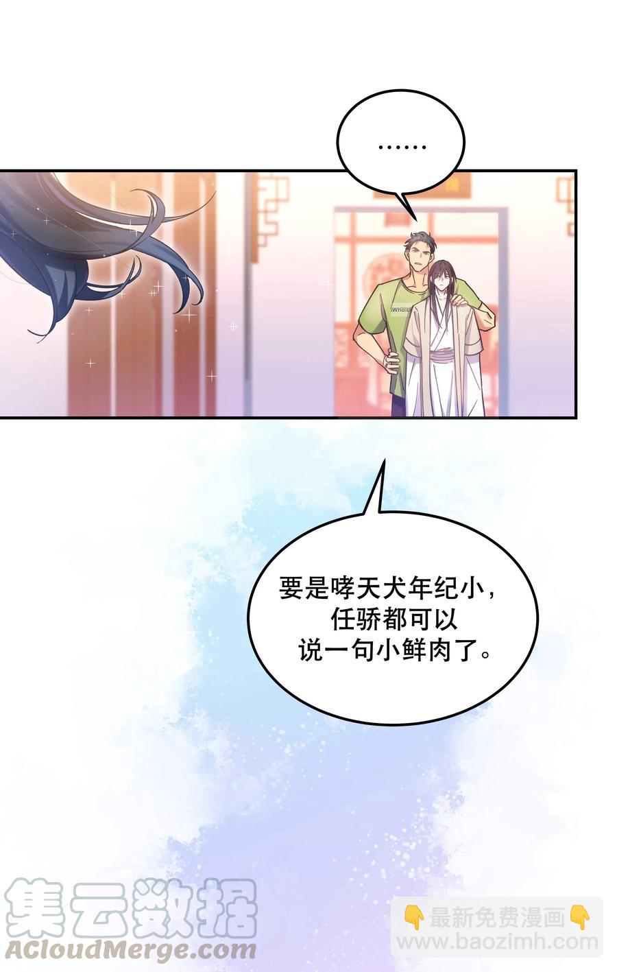027 赶紧查你的-第32话