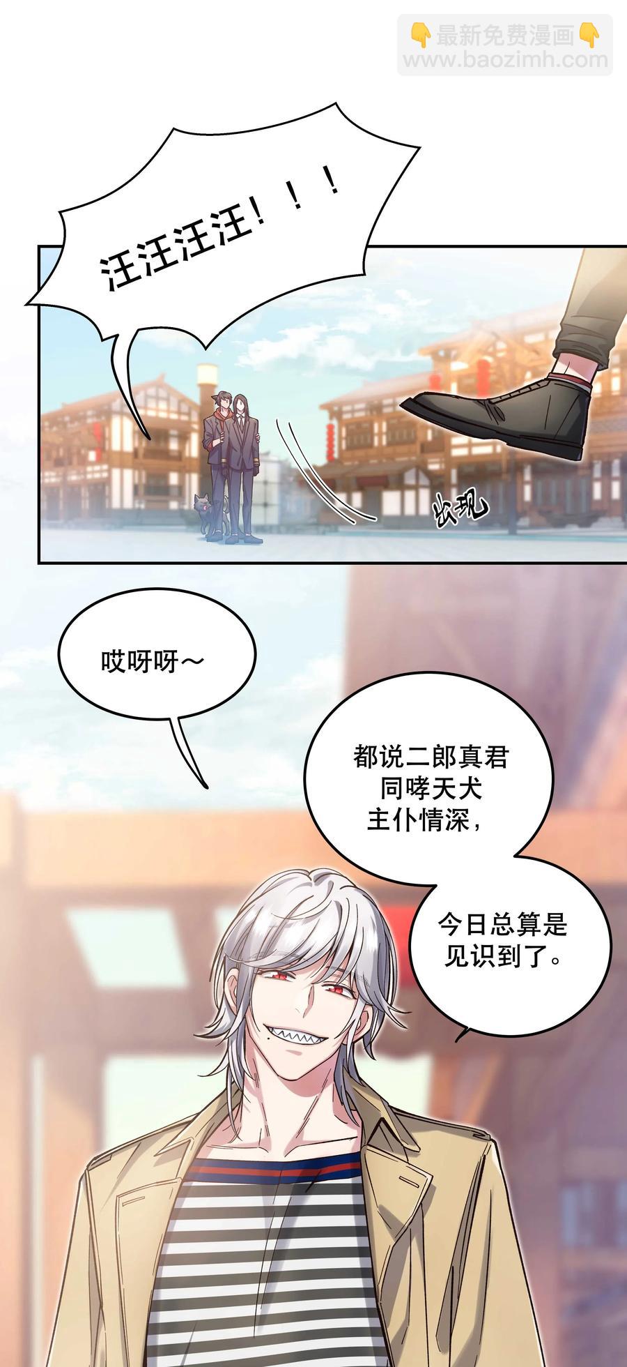 027 赶紧查你的-第32话