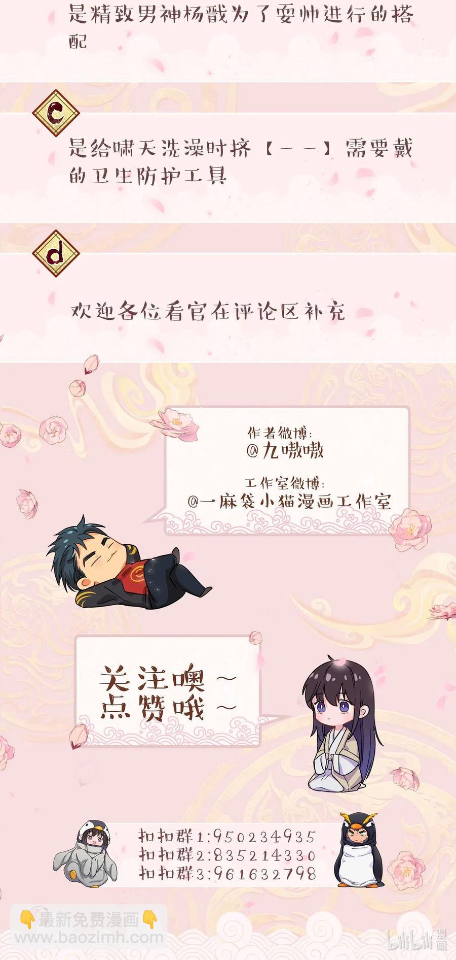 027 赶紧查你的-第32话