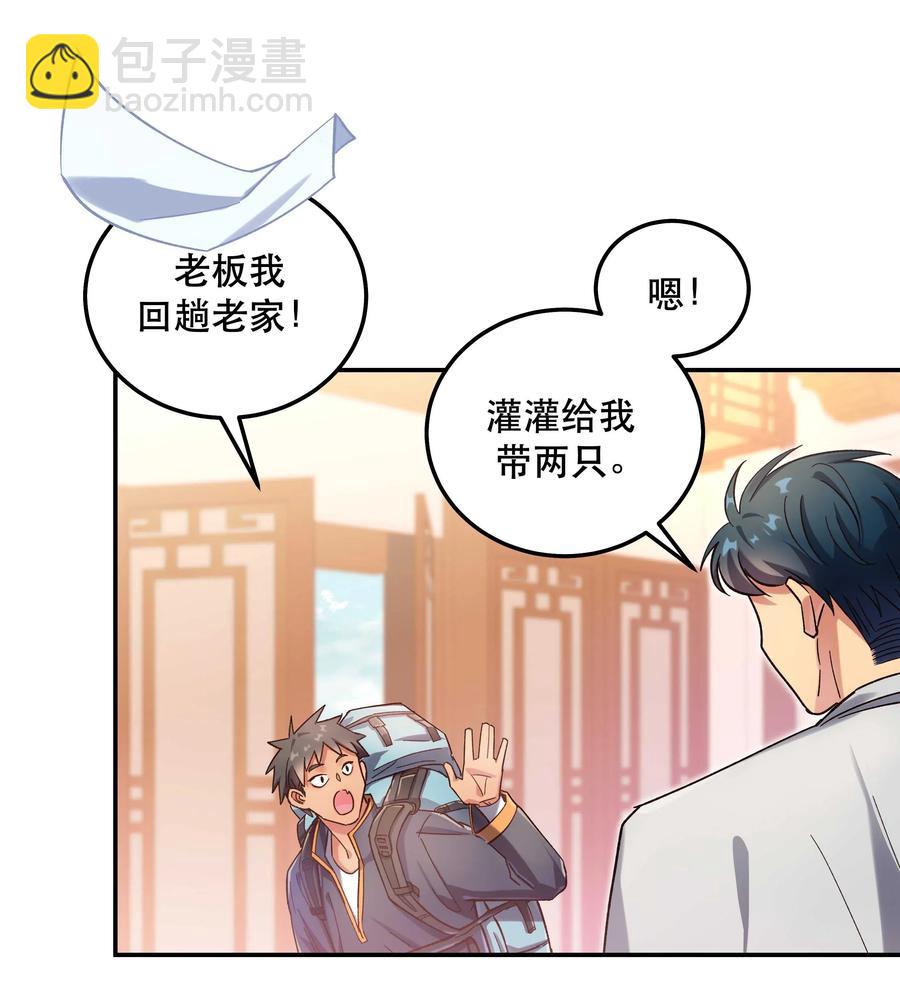 030 教书原来这么累&hellip;&hellip;-第34话