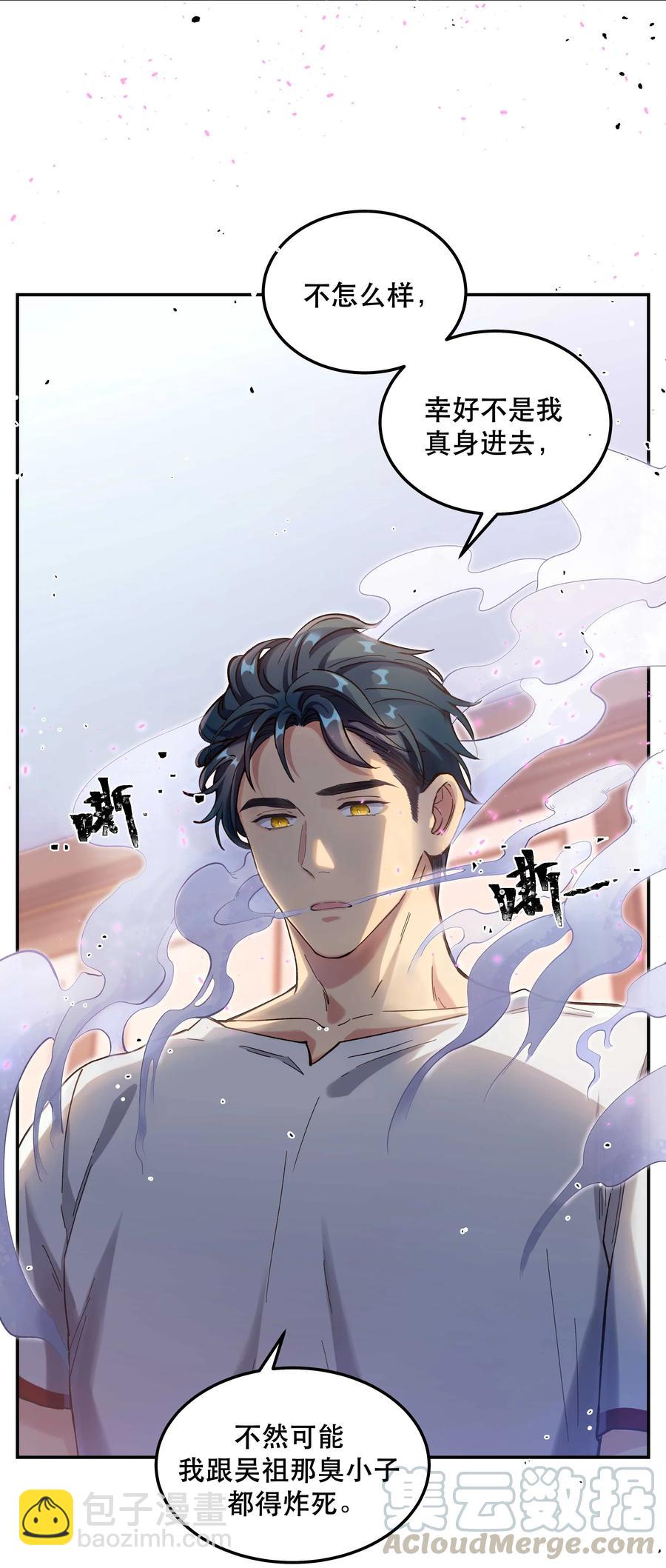 030 教书原来这么累&hellip;&hellip;-第34话
