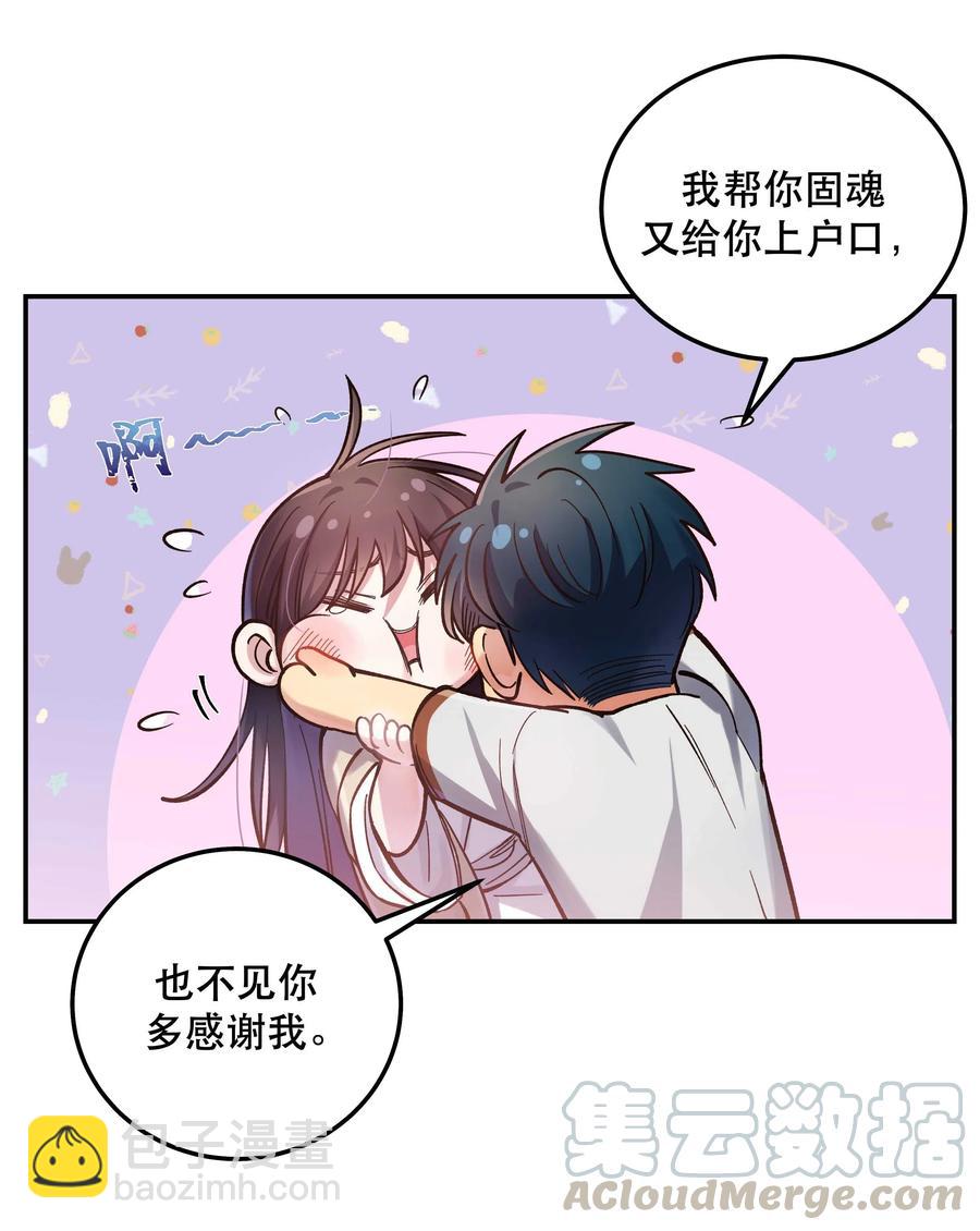 030 教书原来这么累&hellip;&hellip;-第34话