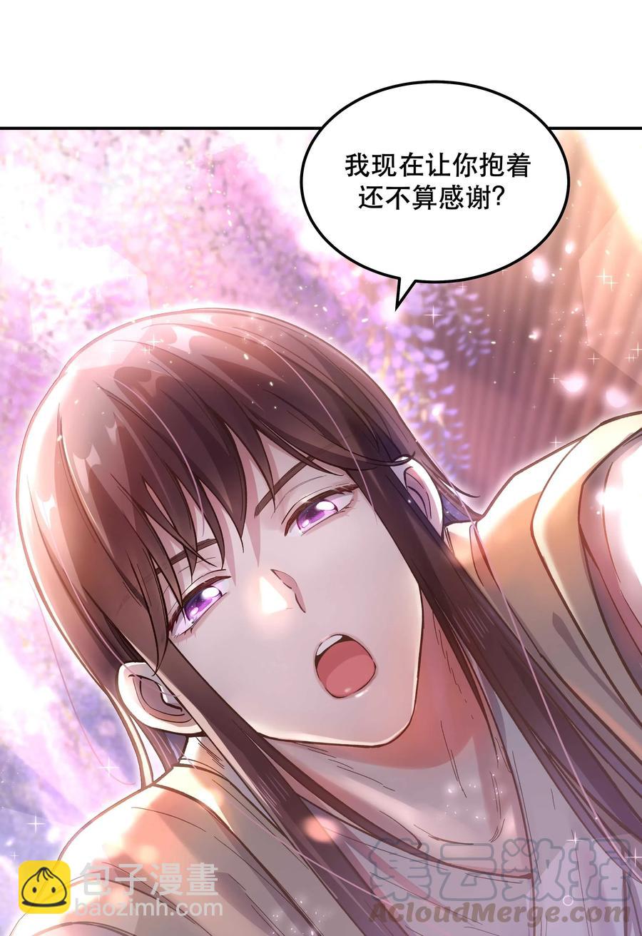 030 教书原来这么累&hellip;&hellip;-第34话