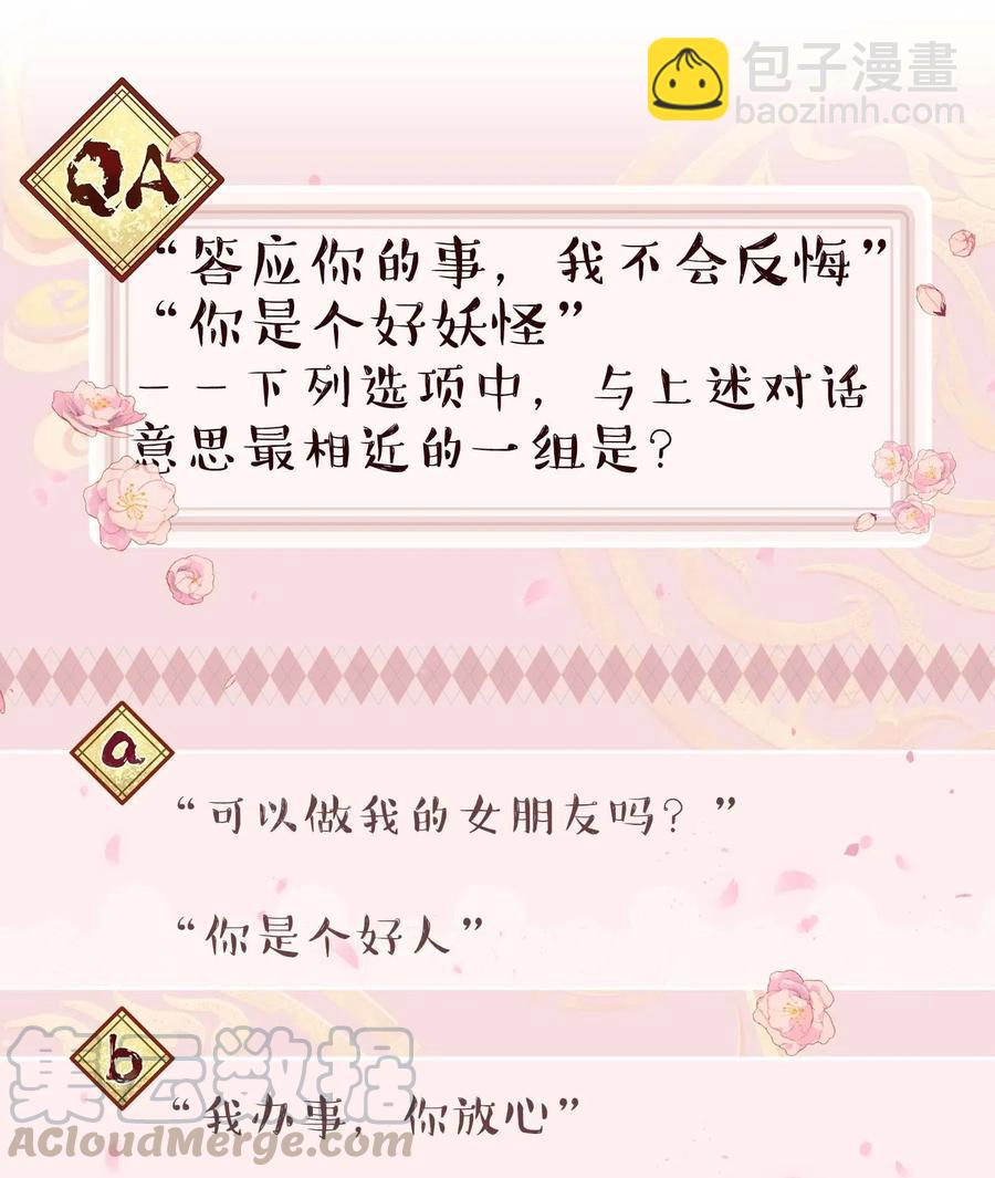 030 教书原来这么累&hellip;&hellip;-第34话