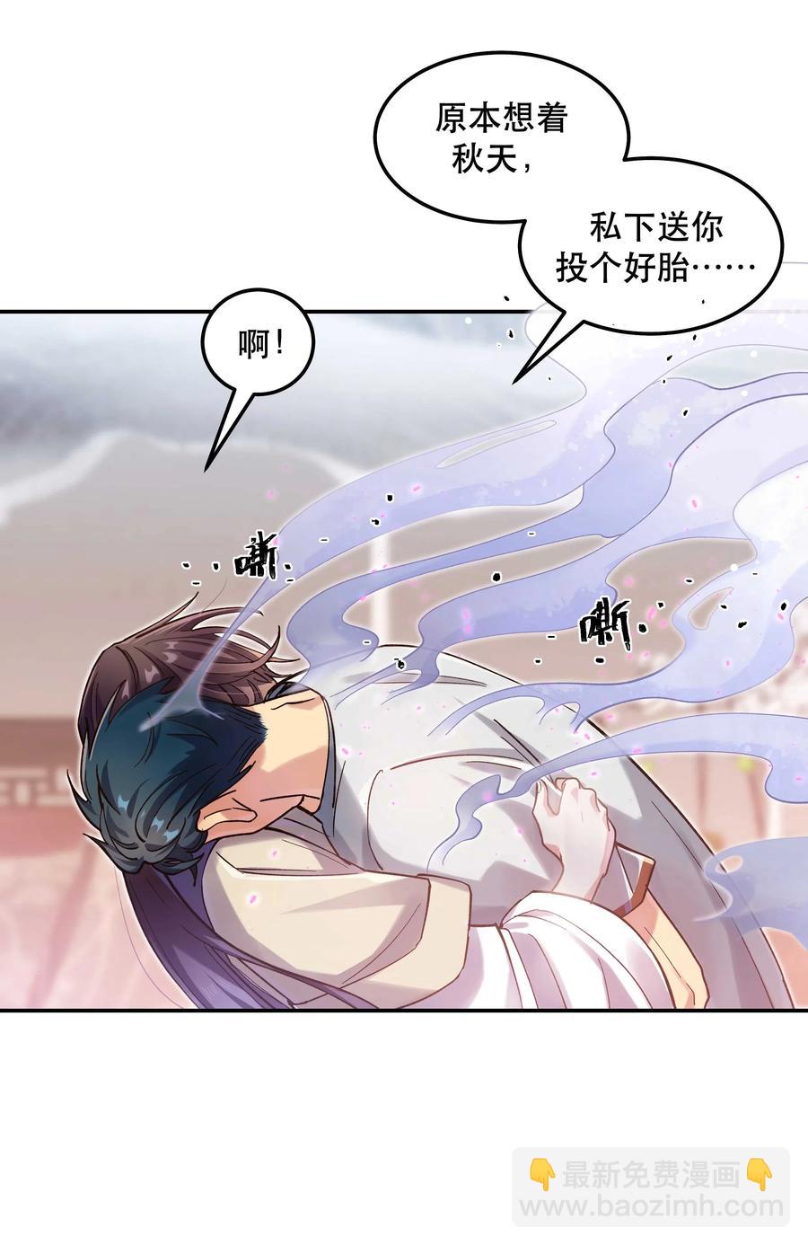 030 教书原来这么累&hellip;&hellip;-第34话
