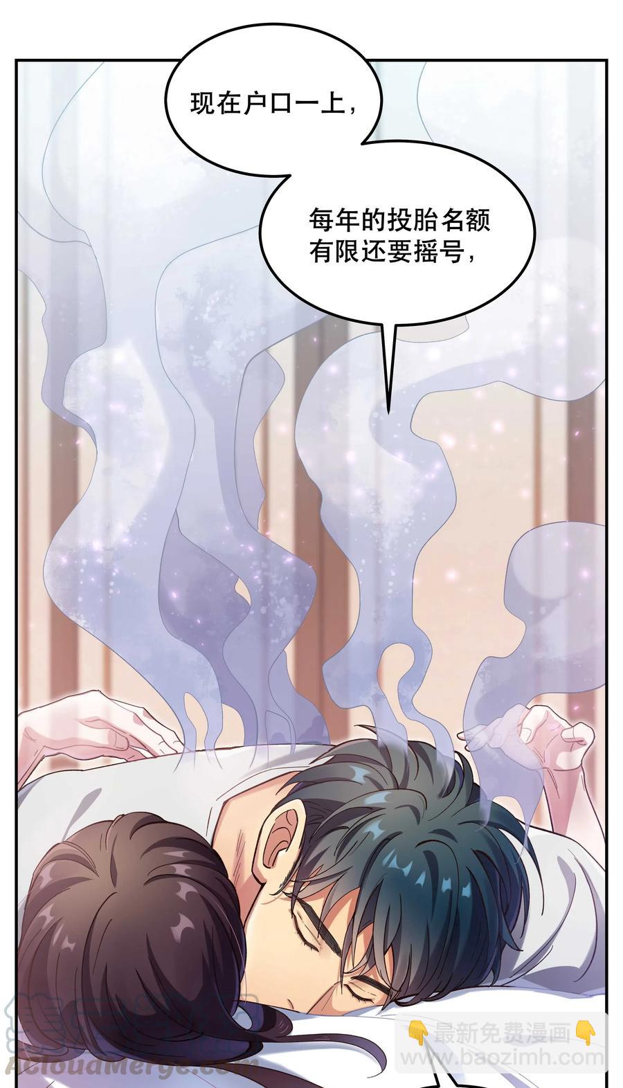 030 教书原来这么累&hellip;&hellip;-第34话