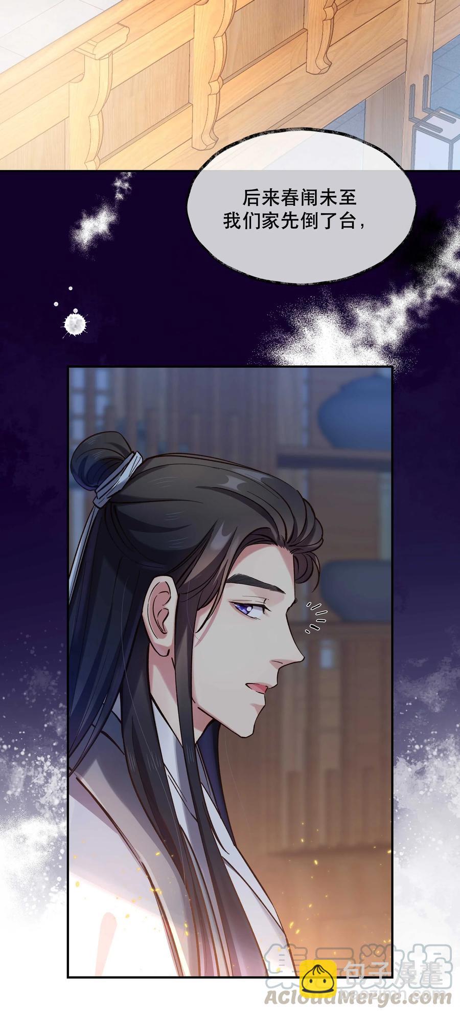 032 现在什么都敢说啊？-第36话