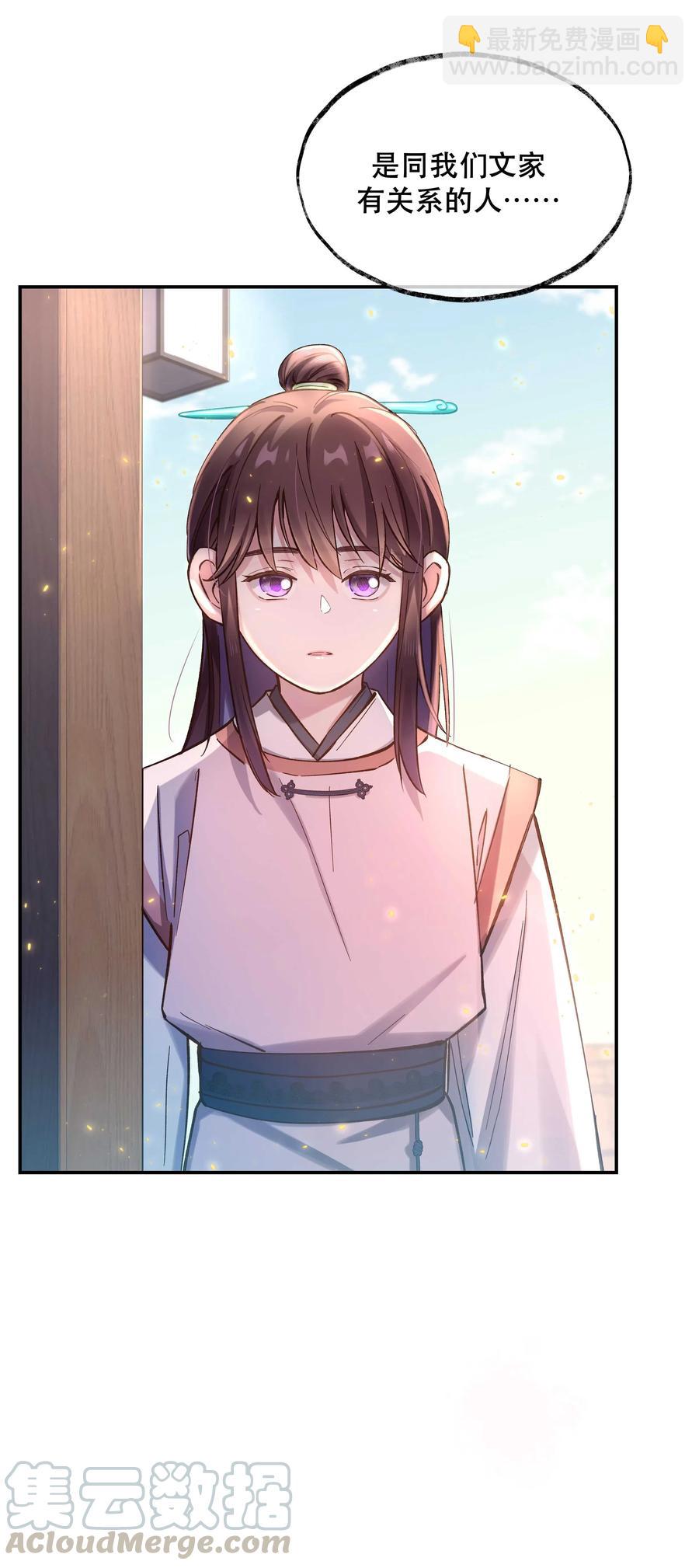 032 现在什么都敢说啊？-第36话