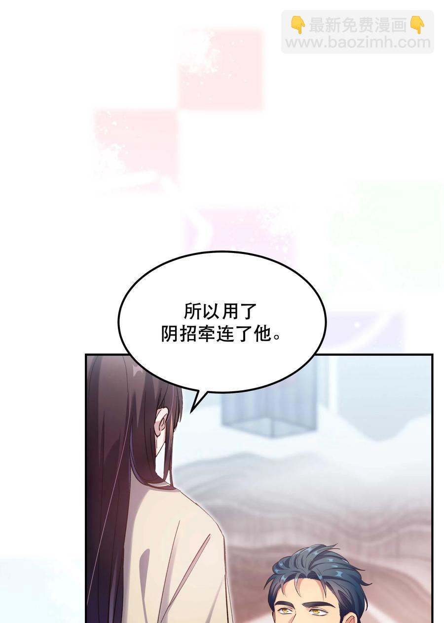 032 现在什么都敢说啊？-第36话