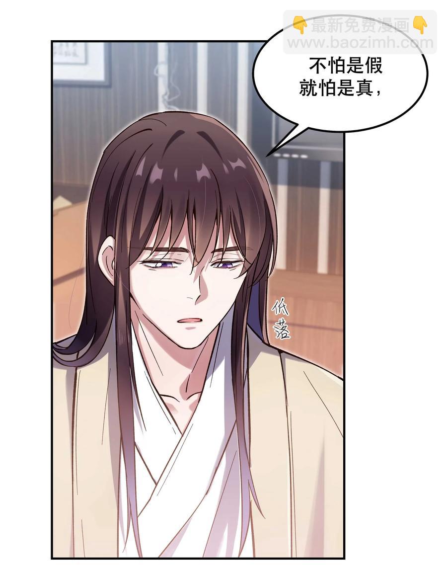 032 现在什么都敢说啊？-第36话