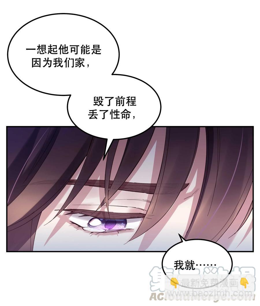 032 现在什么都敢说啊？-第36话