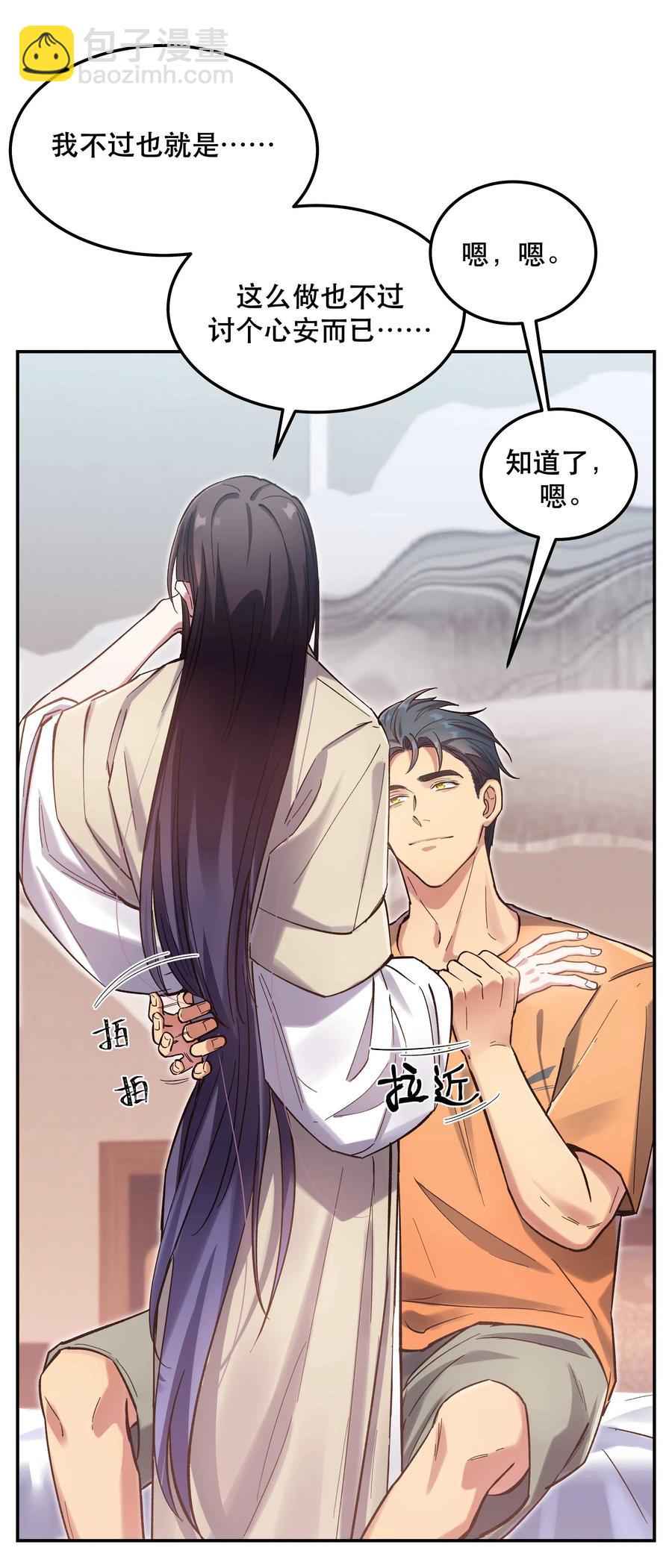 032 现在什么都敢说啊？-第36话