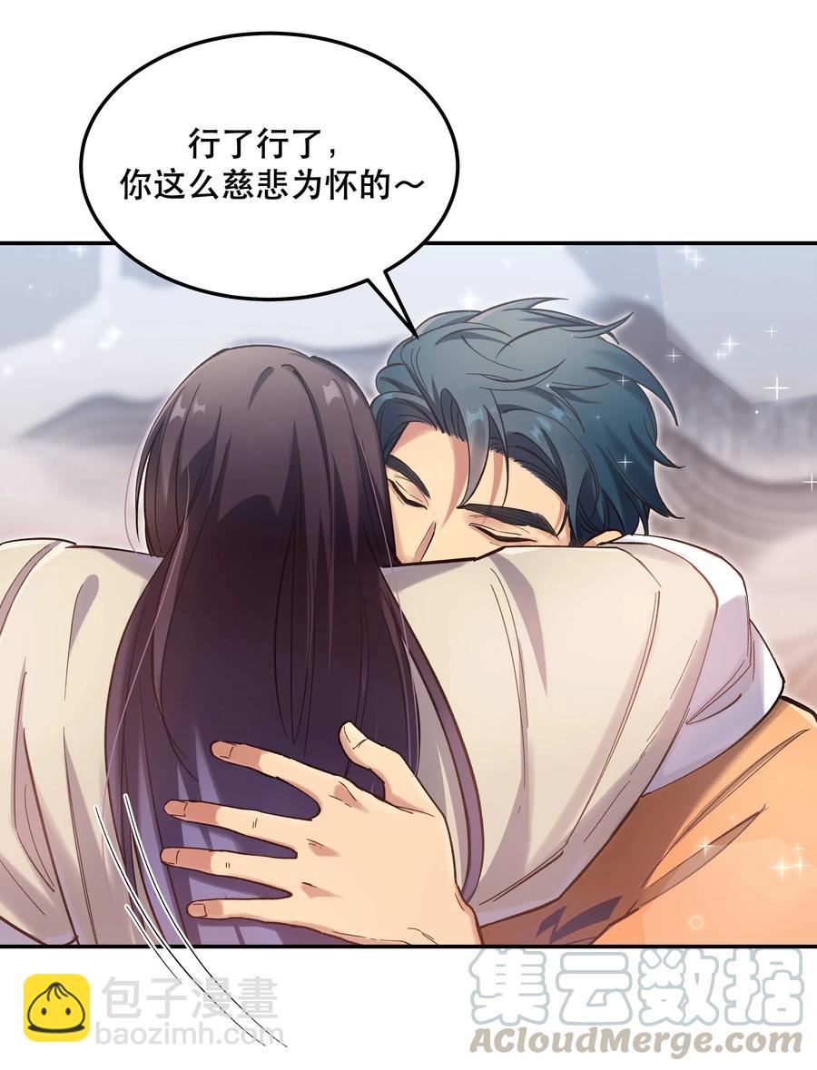 032 现在什么都敢说啊？-第36话