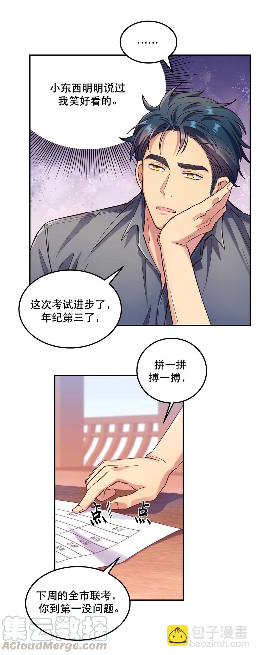 032 现在什么都敢说啊？-第36话