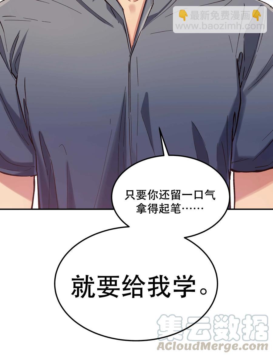 032 现在什么都敢说啊？-第36话