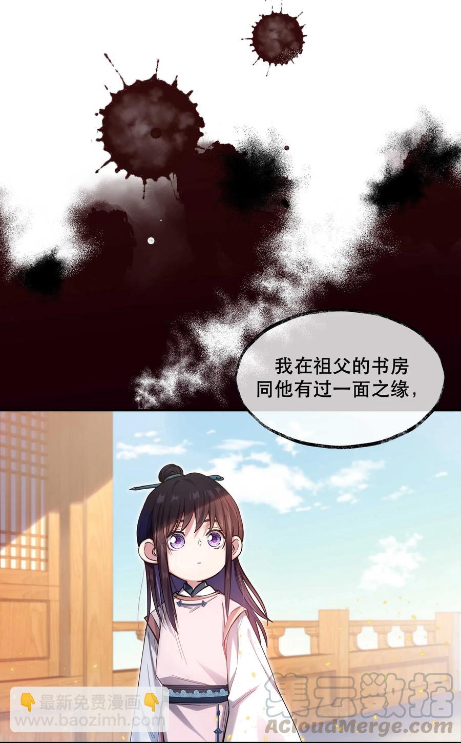 032 现在什么都敢说啊？-第36话