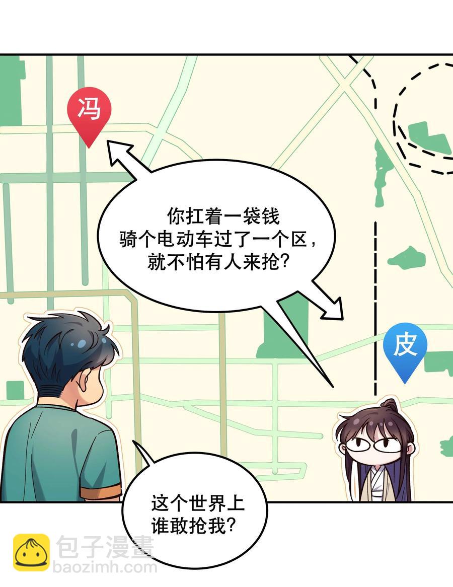 035 你真好！-第38话