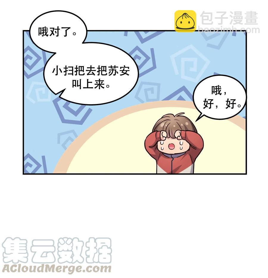 035 你真好！-第38话