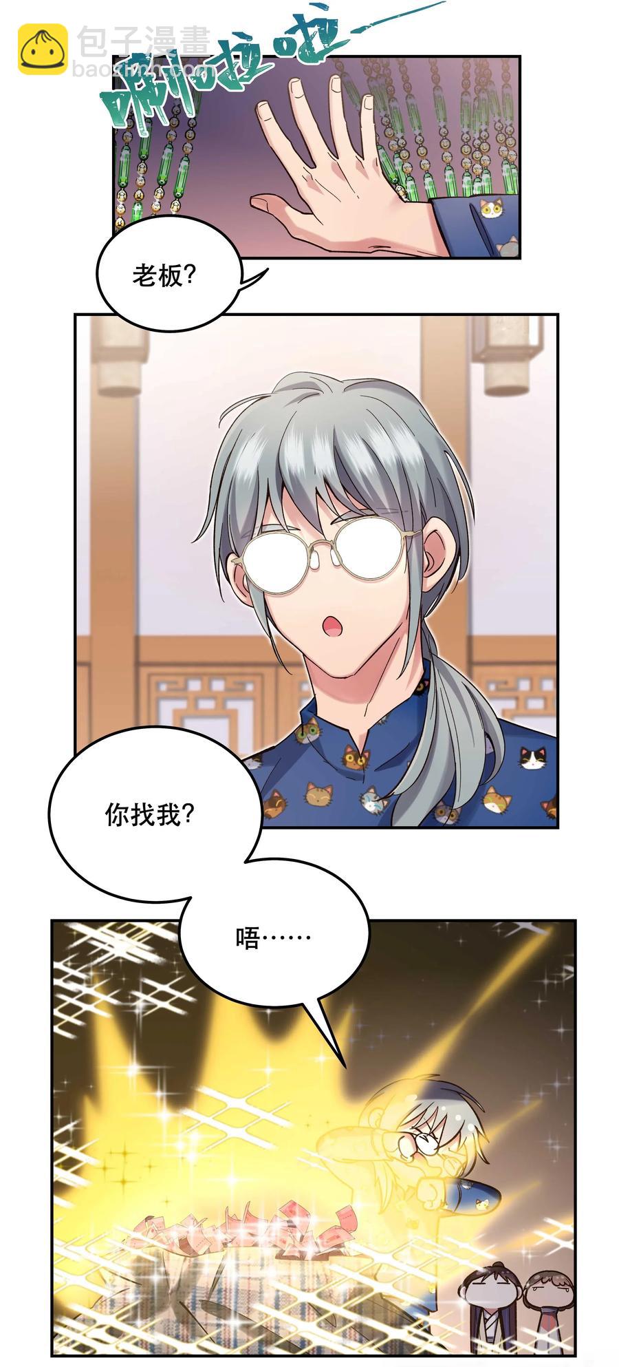 035 你真好！-第38话