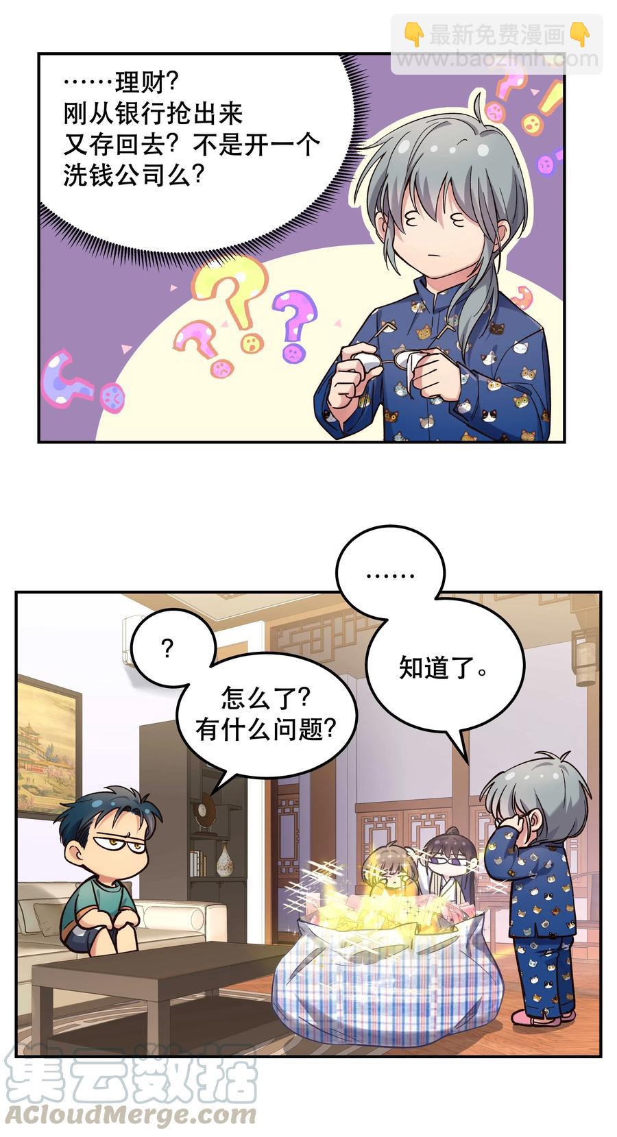 035 你真好！-第38话