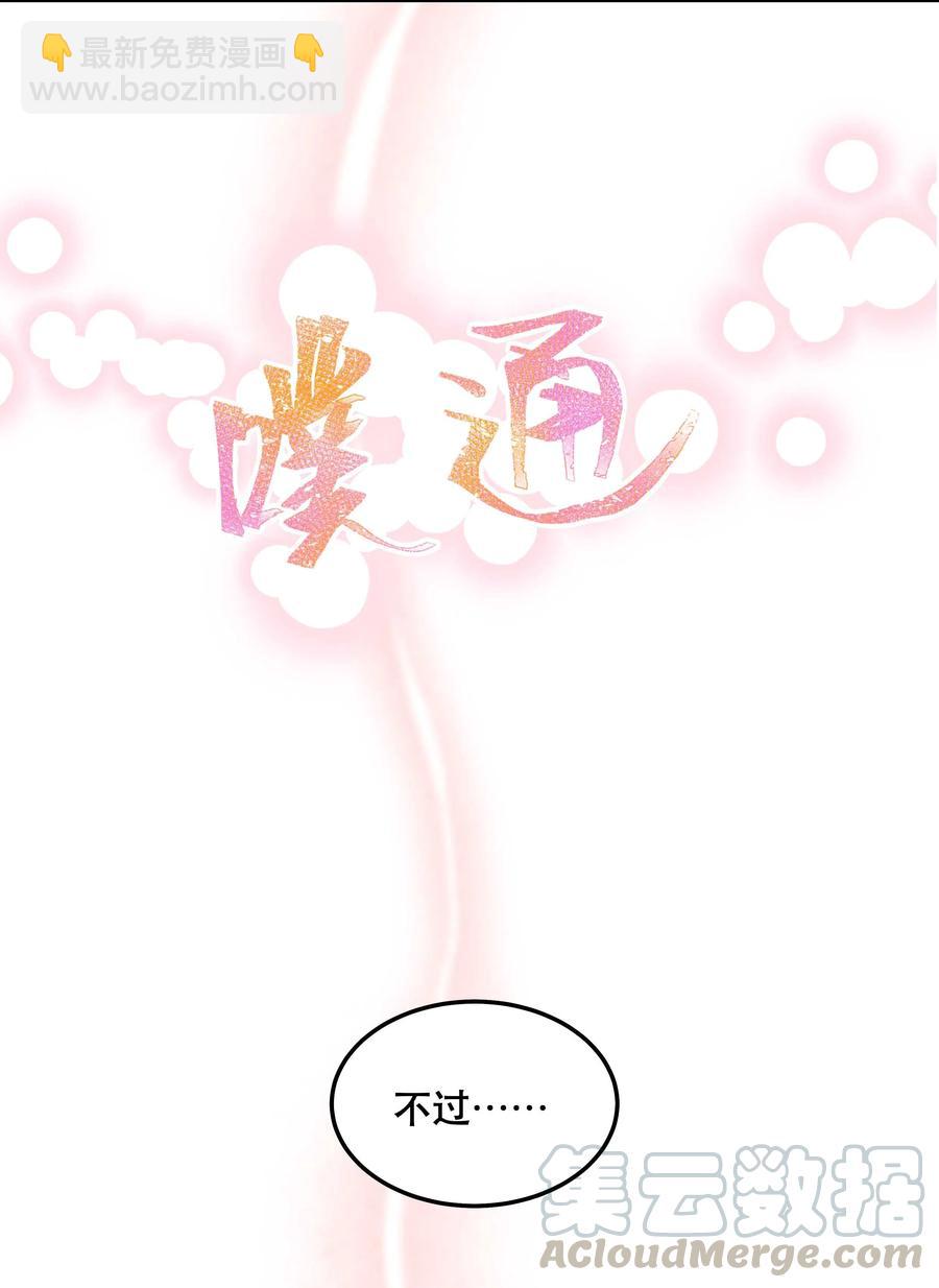 035 你真好！-第38话