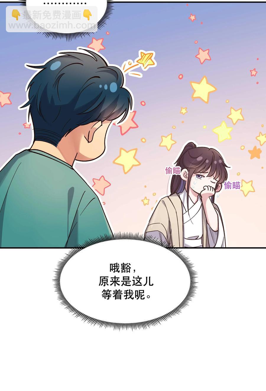 035 你真好！-第38话