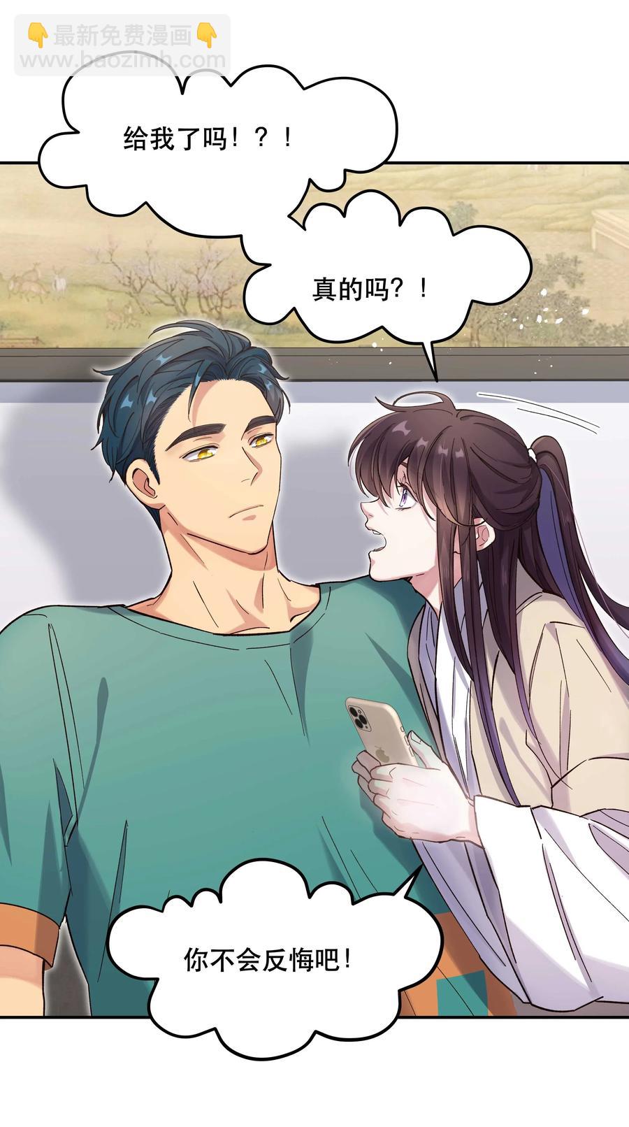 035 你真好！-第38话