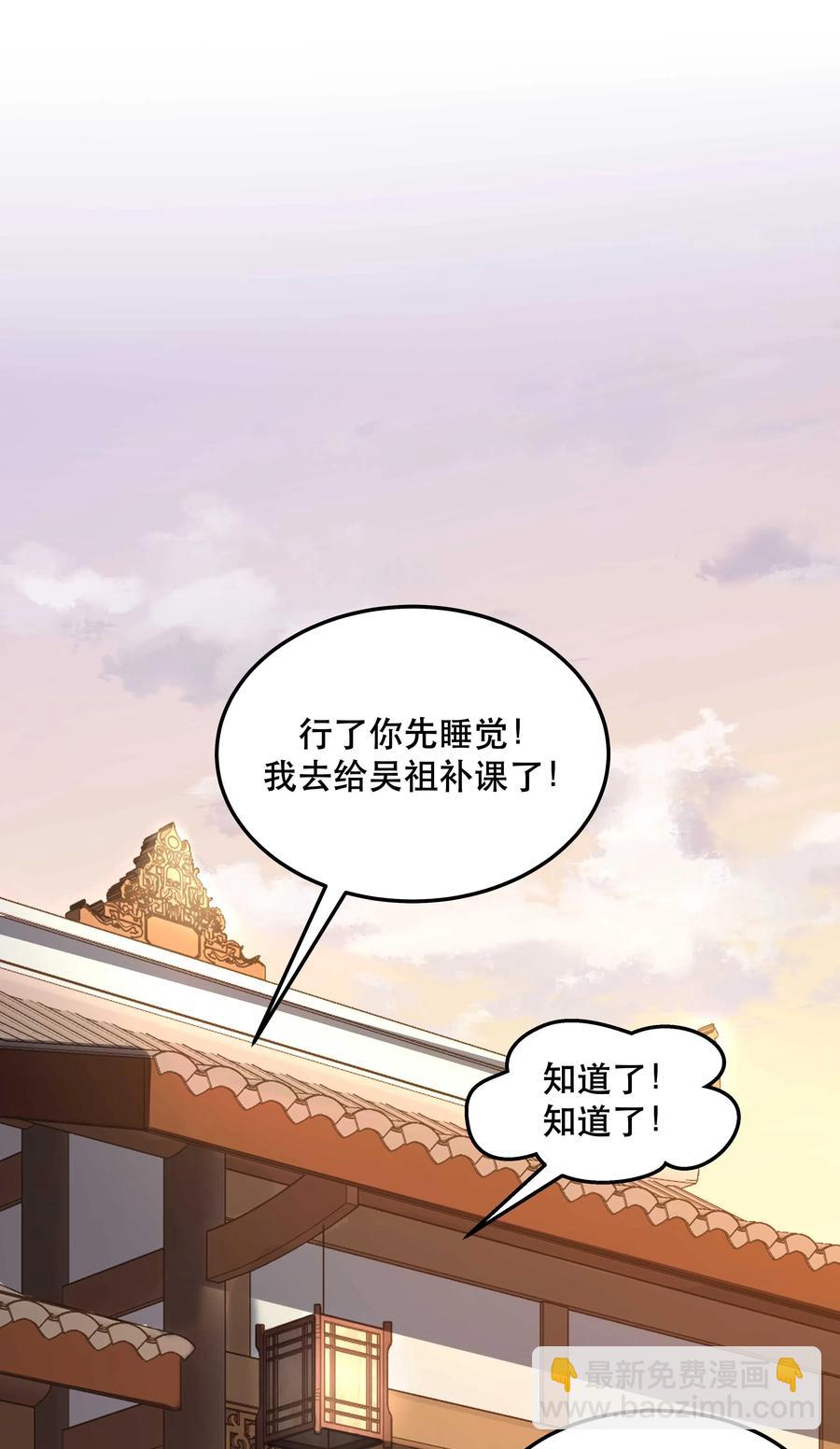 035 你真好！-第38话