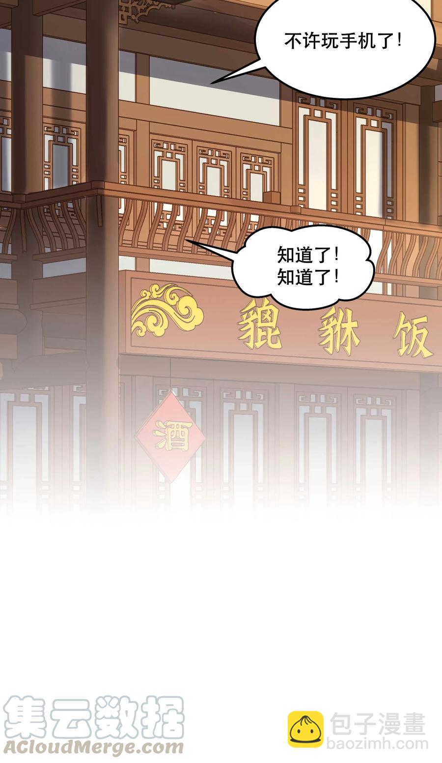 035 你真好！-第38话