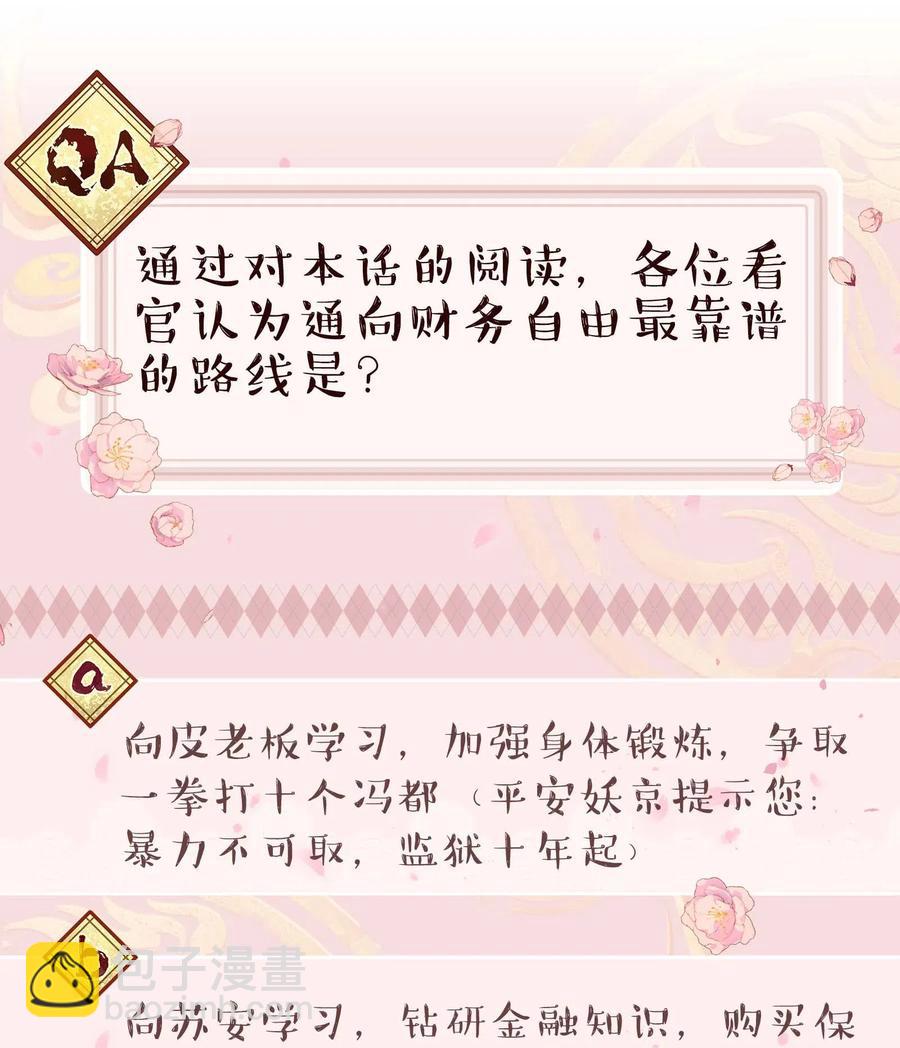 035 你真好！-第38话