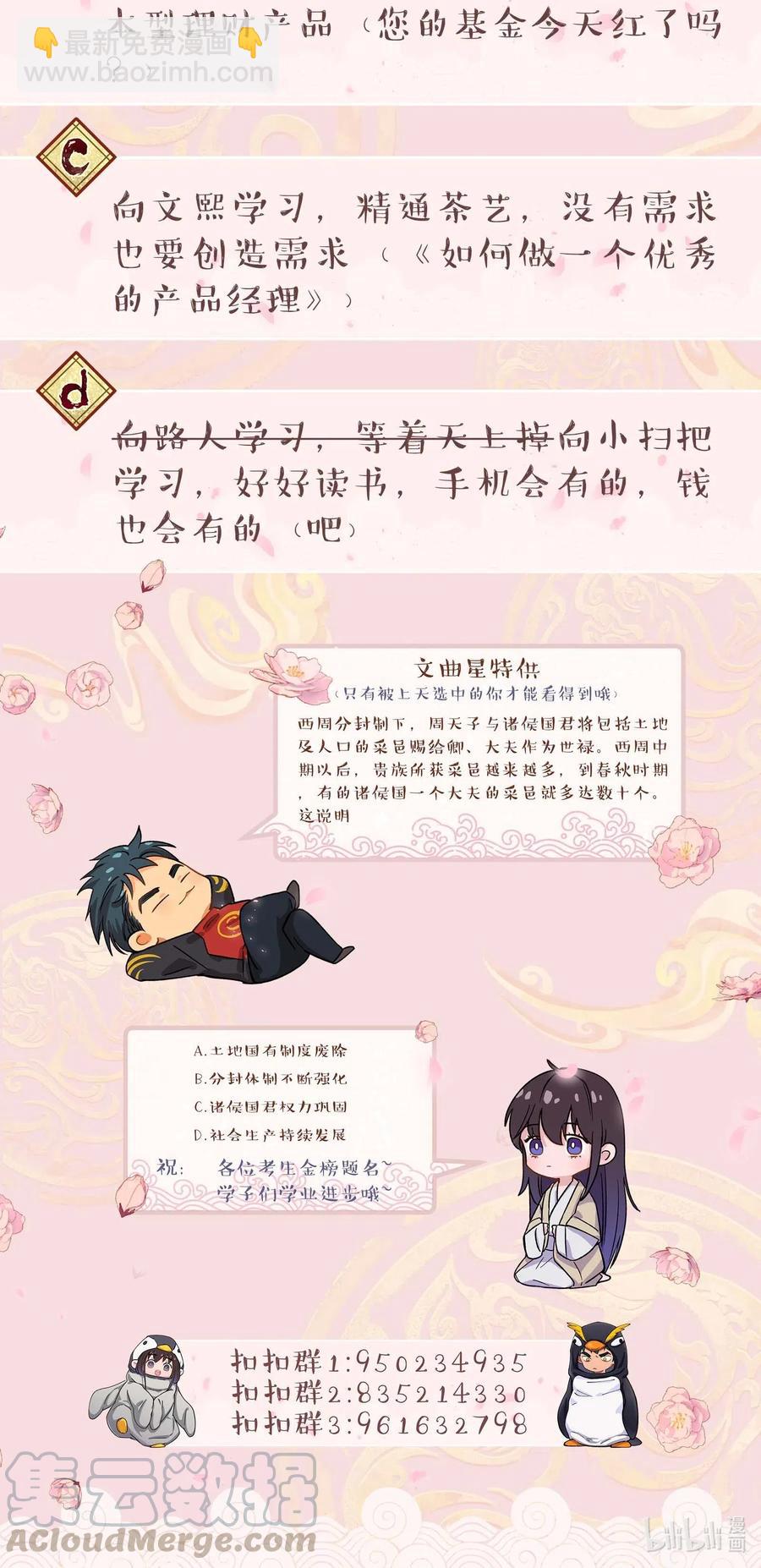 035 你真好！-第38话