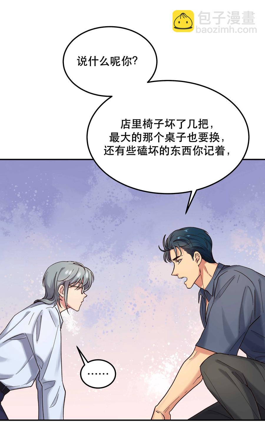 037 老板，你放心走！-第40话